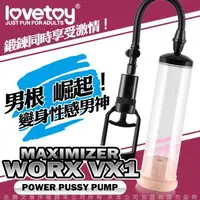 在飛比找森森購物網優惠-Lovetoy MAXIMIZER 手拉桿真空強力吸引器 W