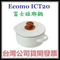 在飛比找蝦皮購物優惠-咪咪3C 開發票台灣公司貨 ECOMO COTTO COTT