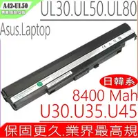 在飛比找樂天市場購物網優惠-ASUS 電池(業界最高規)-UL30A，A31-UL30，