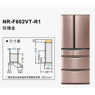 【大邁家電】Panasonic 國際牌 NR-F602VT-N1/R1(香檳金/玫瑰金) 日本製冰箱 601L