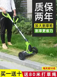 在飛比找樂天市場購物網優惠-除草機神器懶人電動割草機草坪修剪機小型家用插電式打草機草坪機