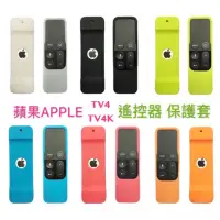 在飛比找蝦皮購物優惠-💳現貨當天出貨🔜蘋果 APPLE TV4 /TV4K/TV 