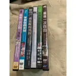 二手正版DVD～最後一次自由、愛情無論如何、布萊登棒棒糖、背馬勒的男孩、不存在的女兒、最後一次心動