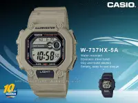 在飛比找Yahoo!奇摩拍賣優惠-CASIO 國隆 手錶專賣店 W-737HX-5A 電子錶 