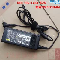 在飛比找露天拍賣優惠-nec電源配接器19v 3.42a 65w筆記型電腦充電器普