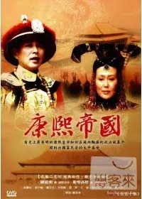 在飛比找博客來優惠-康熙帝國 8DVD