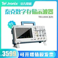 在飛比找露天拍賣優惠-Tektronix泰克TBS1102C雙通道TBS1072C