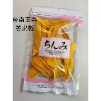 在飛比找蝦皮購物優惠-金吉利 台灣伴手禮 嚴選芒果乾 台南玉井 芒果乾 愛文芒果乾