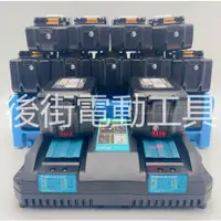 在飛比找蝦皮購物優惠-通用原廠牧田  18V9A電池 BL1860 鋰電池 9.0