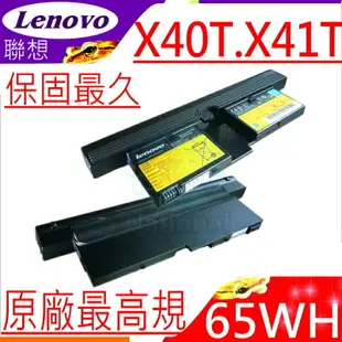 IBM X40T，X41T 電池(原廠八芯)-LENOVO 電池 73P5168 92P1082，92P1085，92P1150，73P517，92P1149， 92P1150，42T4610