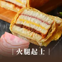 在飛比找蝦皮商城優惠-【拿破崙先生】起酥三明治_火腿起司(8片裝)任選二入組(含運