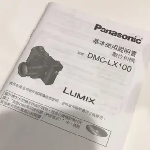 原廠 Panasonic DMC-LX100 中文說明書 LX100