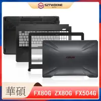 在飛比找蝦皮購物優惠-全新原廠 Asus/華碩 FX80G ZX80G FX504