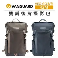 在飛比找樂天市場購物網優惠-EC數位 VANGUARD 精嘉 生活旅拍 攝影包 VEO 