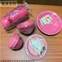 在飛比找蝦皮購物優惠-:::菁品工坊:::台灣製 粉紅 耐熱 塑膠碗 塑膠 盤子 
