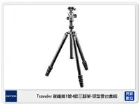 在飛比找樂天市場購物網優惠-Gitzo eXact Traveler GK1545T-8