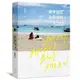 女子旅行，出發島嶼！：長灘、普吉、峇里、帛琉，開始妳的好旅行
