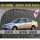 【鑽石紋】01-05年 Civic 7代 K10 腳踏墊 / 台灣製、工廠直營 / k10腳踏墊 civic腳踏墊 k10踏墊 civic踏墊