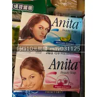 在飛比找蝦皮購物優惠-【阿裕10元】五金百貨便宜批發現貨 Anita香皂 香氛皂 