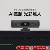 在飛比找露天拍賣優惠-【可開發票】羅技Brio505商用全高清攝像頭辦公會議電商直