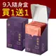 【買1送1】吉君將 滴雞精 原味 常溫1盒x9入x60ml (幫助術後體力恢復 無腥味 無添加 精萃養身)