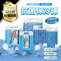 在飛比找PChome24h購物優惠-【台灣製造急凍保冰磚 小款 2入組】保冰箱 保冰劑 保冷磚 