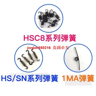 壓線鉗剝線鉗扎帶鉗彈簧 HSC8 6-4管型端子鉗壓接鉗彈簧工具配件