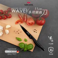 在飛比找PChome24h購物優惠-德國Nirosta Wave系列多用鋸齒刀-11公分