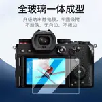 三井百貨、、鬆下GX9相機鋼化膜S5M2保護貼膜GX85/GH5高清GH4二代GH5S屏幕膜S5