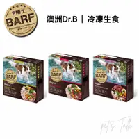 在飛比找蝦皮商城優惠-澳洲Dr.B''s B.A.R.F.巴夫生食肉餅(犬用)12