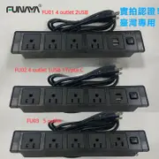 隱藏式嵌入式插座明裝 AC110V 220V 10A 13A 2500W USB Type C 2.1A 沙發桌面家具插