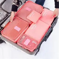 在飛比找Yahoo!奇摩拍賣優惠-【胖大】韓版旅行大容量旅遊內衣整理收納包 化妝品收納袋 六件