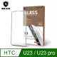 T.G HTC U23/U23 pro 電競霧面9H滿版鋼化玻璃保護貼(防爆防指紋)