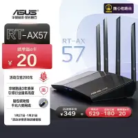 在飛比找京東台灣優惠-華碩（ASUS）RT-AX57博通四核1.7G電競芯/WiF