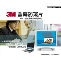 在飛比找momo購物網優惠-【3M】3M 新版螢幕防窺片comply貼附系統 黑色14.