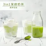 品皇咖啡 3IN1茉綠奶茶 商用包裝 1000G