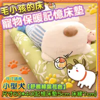 在飛比找momo購物網優惠-【Embrace英柏絲】綠葉系列 寵物睡墊 寵物床 記憶床墊