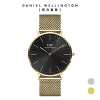 在飛比找momo購物網優惠-【Daniel Wellington】DW 男錶 Class