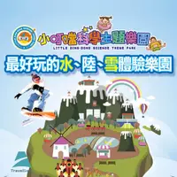 在飛比找PChome24h購物優惠-【小叮噹科學主題樂園】門票入場券10人-組*