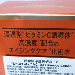 Dr.Ci:Labo城野醫生 超瞬間滲透美妍水EX150ml