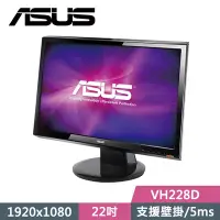 在飛比找Yahoo奇摩購物中心優惠-【福利品】ASUS 華碩 VH228D 22吋 LED 液晶