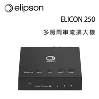 在飛比找樂天市場購物網優惠-【澄名影音展場】法國 Elipson ELICON 250 