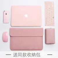 在飛比找蝦皮商城精選優惠-筆記本內膽包適用聯想蘋果macbook12華爲mateboo