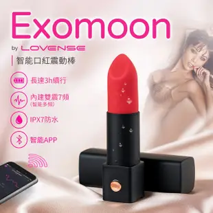 Lovense Exomoon｜智能手機遙控口紅震動器