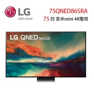 LG 樂金 75QNED86SRA (聊聊可議) 75吋 奈米mini LED 4K電視