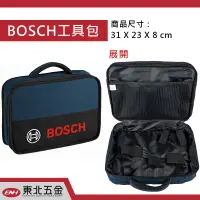 在飛比找蝦皮商城精選優惠-☆含稅【東北五金】博世 BOSCH 工具包 迷你小包 手提袋