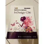 IN DESIGN CS6 OFFICE 2010書