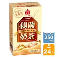 在飛比找PChome24h購物優惠-義美 錫蘭奶茶250ml(6入x4組)