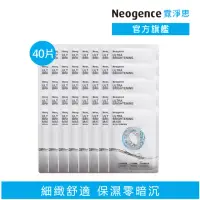 在飛比找momo購物網優惠-【Neogence 霓淨思】高效亮白零觸感面膜40片