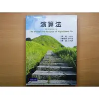 在飛比找蝦皮購物優惠-演算法 Introduction to the Design